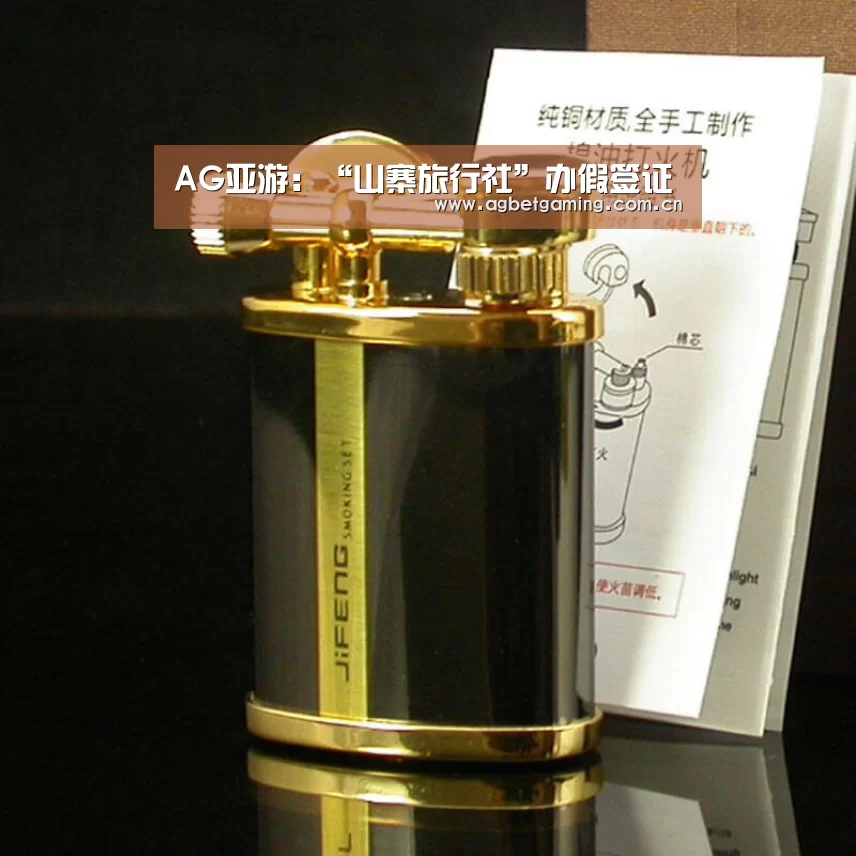 AG亚游:“山寨旅行社”办假签证(图2) AG真人